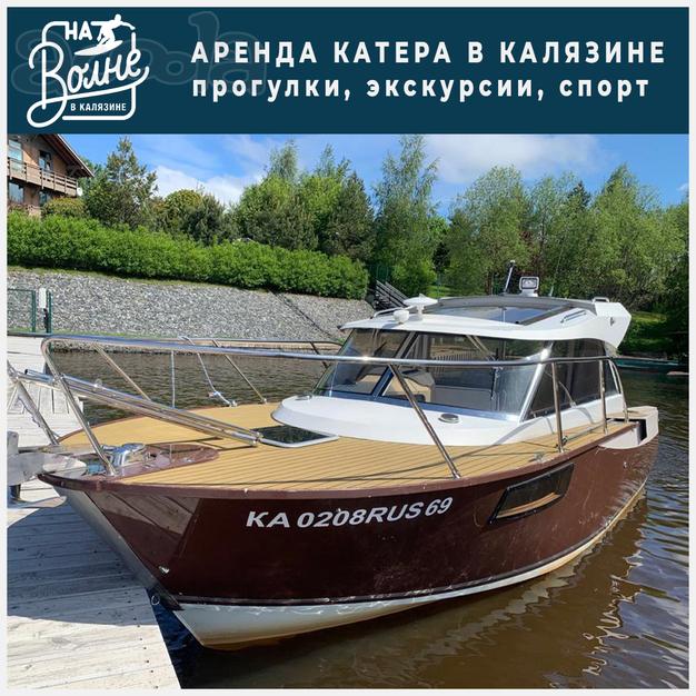 Аренда катера, вейкбординг, водные лыжи, ватрушка, водные экскурсии в Калязине